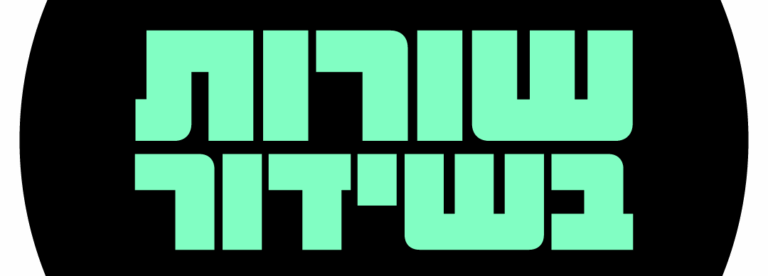 ‏‏Logo V02 02 חתוך עותק